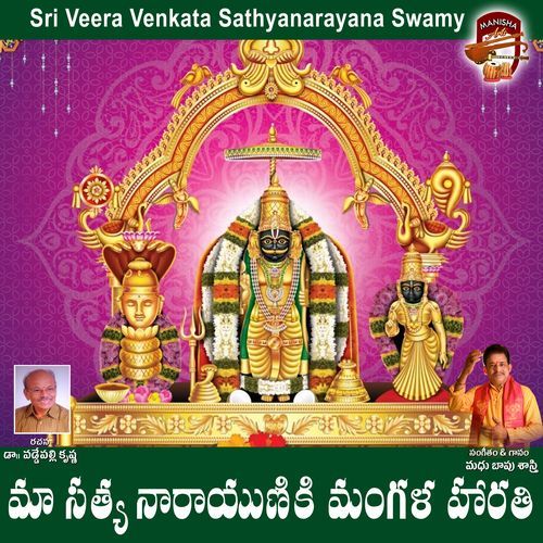Ma Satya Narayuniki Mangala Harathi Padmaja Shonti MP3 Download