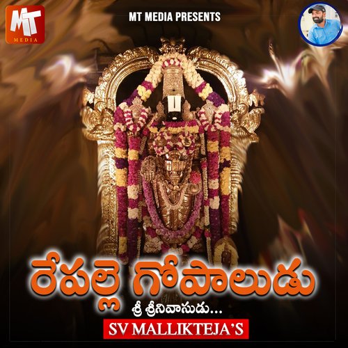 REPALLE GOPALUDU Nitya Santhoshini MP3 Download