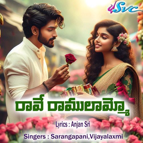 Raave Ramulammo Sarangapani MP3 Download