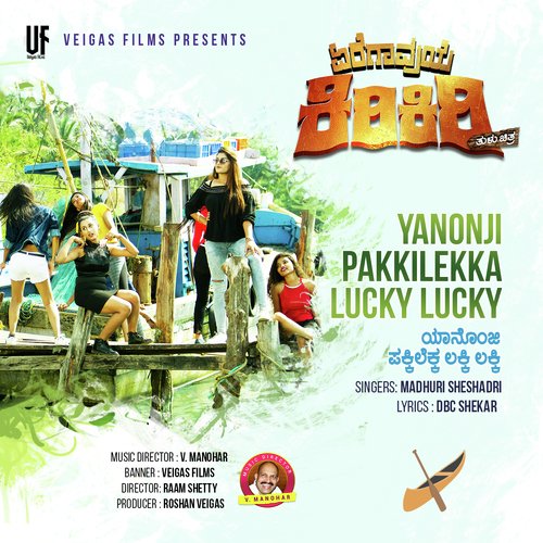 Yanonji Pakkilekka Lucky Lucky Madhuri Seshadri MP3 Download