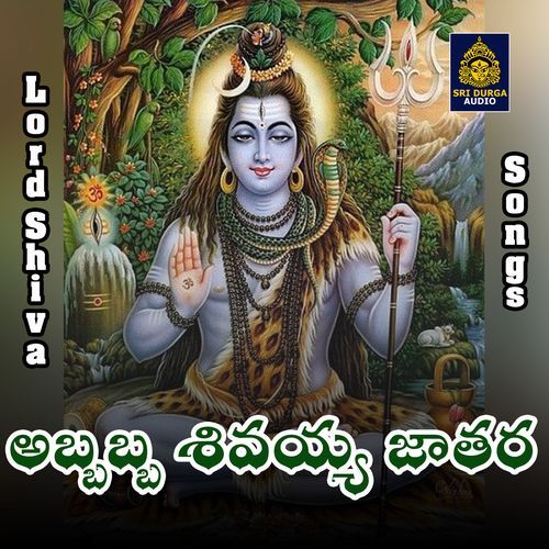 Abbabba Shivayya jatara Srikrishna MP3 Download