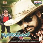 Brundavanamulo 24 Gantalu (Original Motion Picture Soundtrack) Album Download