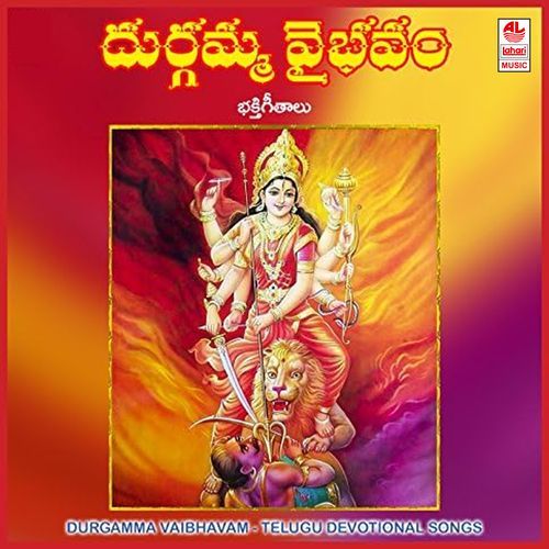 Durgamma Vaibhavam Parupalli Sri Ranganth MP3 Download