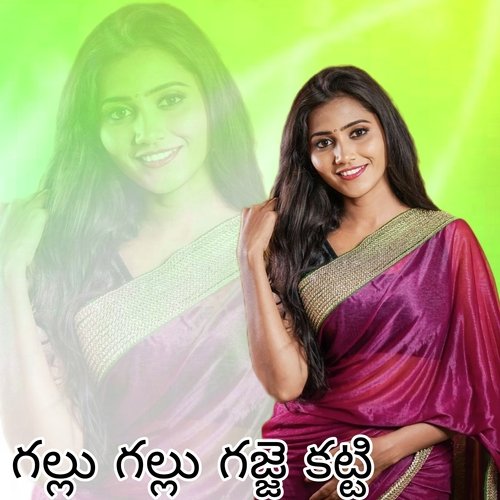 Gallu Gallu Gajje Katti Chitapata Karnakar MP3 Download