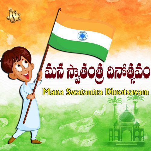 Mana Swatantra Dinotsavam K.L.N Murthy MP3 Download