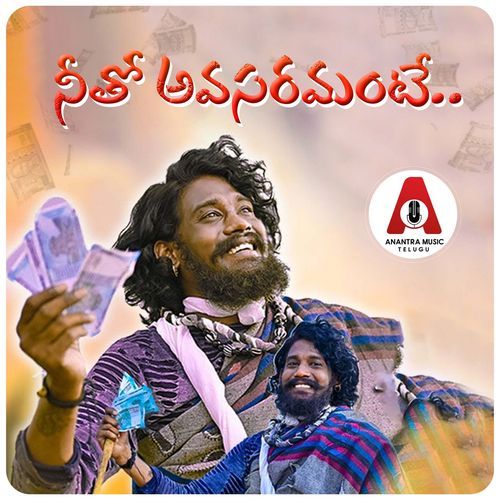 Neetho Avasaramunte Laxmi MP3 Download