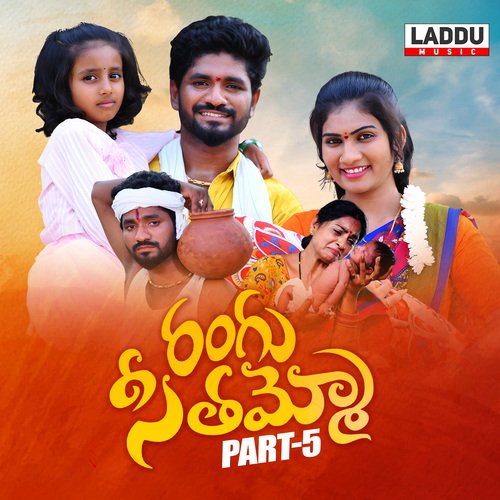 RANGU SEETHAAMMO, Pt. 5 singer lavanya MP3 Download