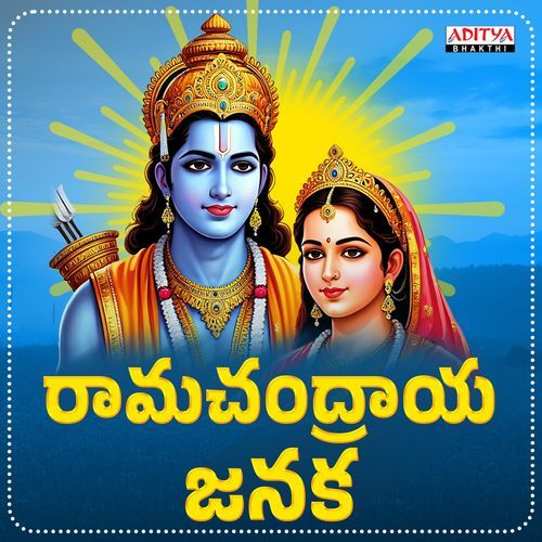 Ramachandraya Janaka Hemachandra MP3 Download