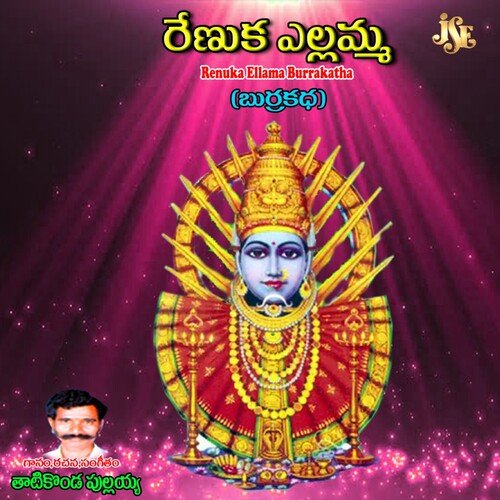 Renuka Ellama Burrakatha Thatikonda Pulaiah MP3 Download