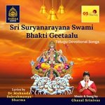 Sri Suryanarayana Swami Bhakti Geetaalu Album Download