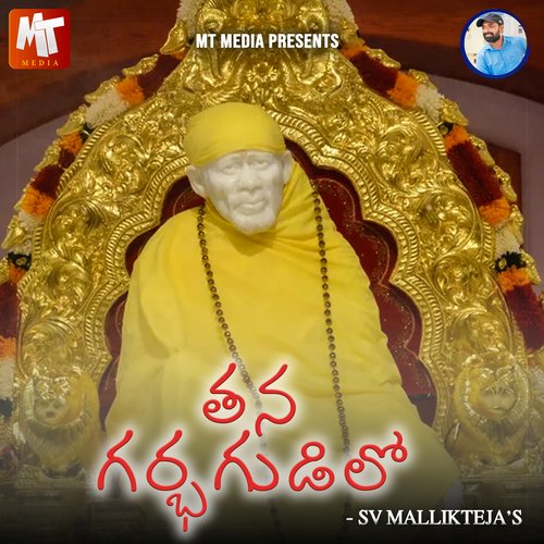 THANA GARBHAGUDILO PADMAVATHI BASVARAJU MP3 Download