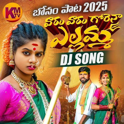 VARA VARAM GORENA YELLAMMA (DJ Remix) Srikanth Goud MP3 Download