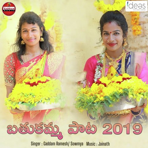 Bathukamma Song 2019 Gaddam Ramesh MP3 Download