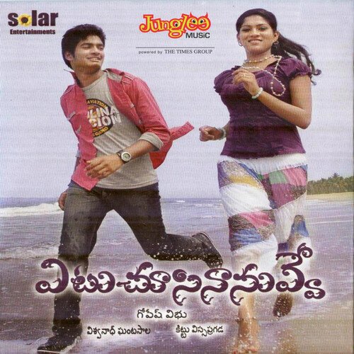 Ettu Chusiva Nuvve Dinker kalvala MP3 Download
