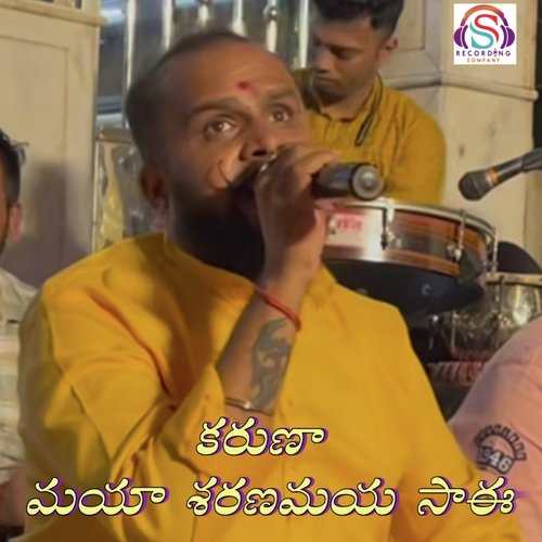 Karunaa Maya Sharanamaya Sai Veeresha Lingam MP3 Download