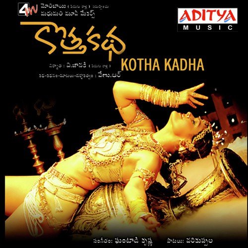 Kotha Kadha Hariharan MP3 Download