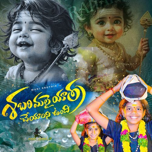 SHEBARI MALAI YATRA CHEYALI ANI UNADHI MANI KRUTHIKA MP3 Download