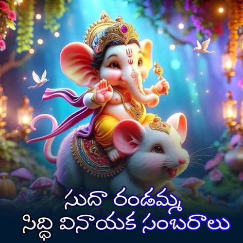 Suda Randamma Sidhi Vinayaka Sambharalu Kumar Swamy MP3 Download