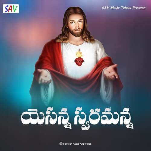 Yesanna Swaramanna Srikanth MP3 Download