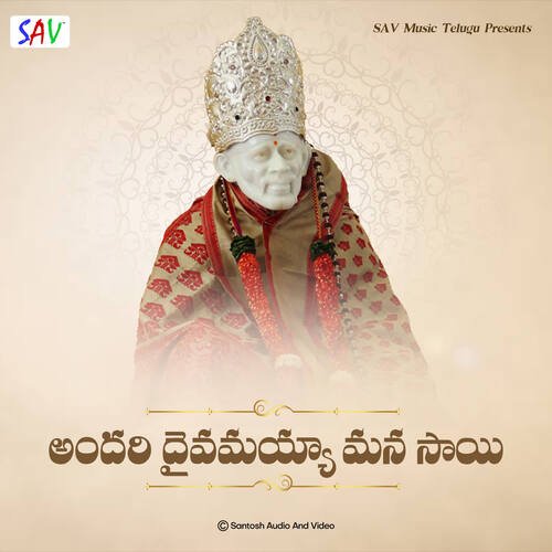 Andari Daivamaya Mana Sai Lalitha Saagari MP3 Download