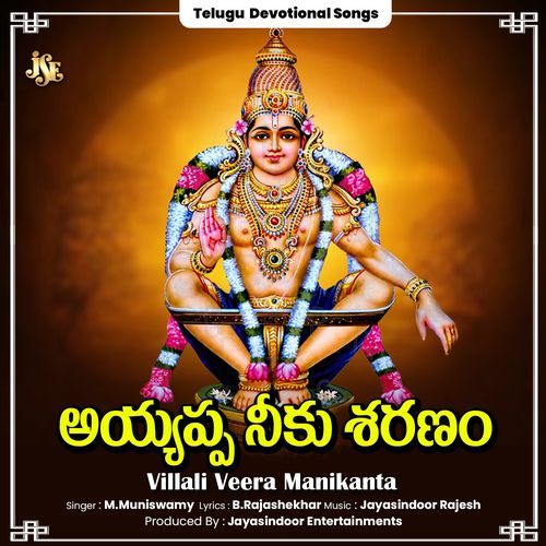 Ayyappa Neeku Sharanam Somisetty Sarala MP3 Download