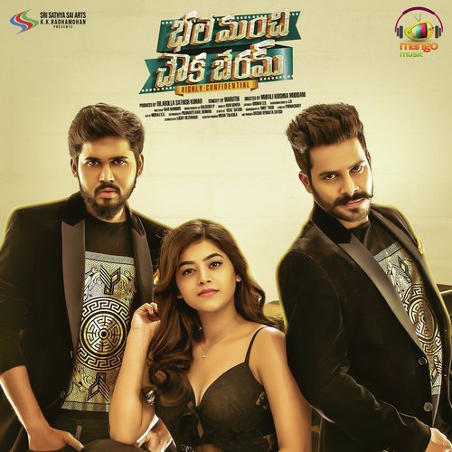 Udaya Lakshmi Songs MP3 Download