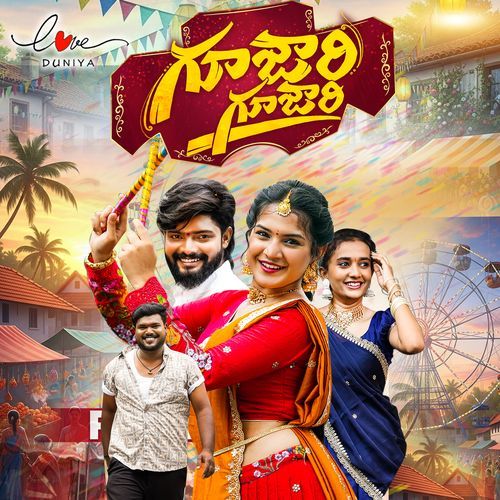 Gujjari Gujjari Singer Prabha MP3 Download