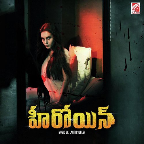 Ooha Lokamedho Lipsika Bhashyam MP3 Download