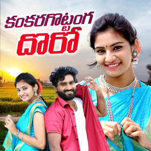 KANKARA GOTTANGA DHORO Ramesh MP3 Download