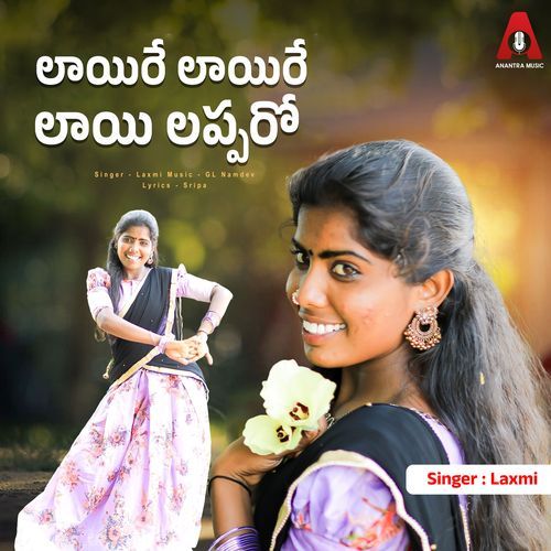 Laayire Laayire Laayi Lapparo Laxmi MP3 Download