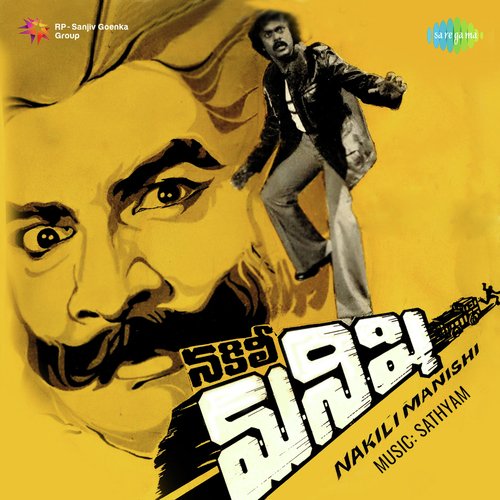Bhali Bhali S.P.Balasubramanyam MP3 Download