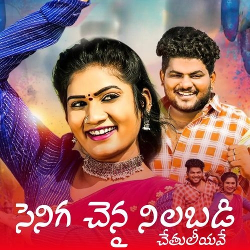SENIGA CHENLA NILABADI CHETHULIYAVE, Pt. 2 Jogula Venkatesh MP3 Download