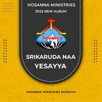 Srikaruda Na Yesayya MP3 Download