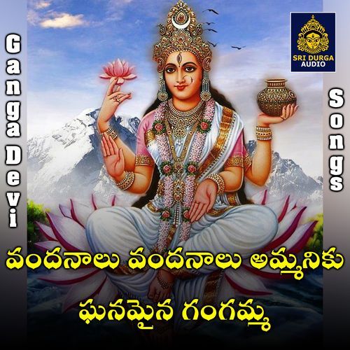 Vandanalu vandanalu ammaniku ghanmaina gangamma Vadlakonda Anilkumar MP3 Download