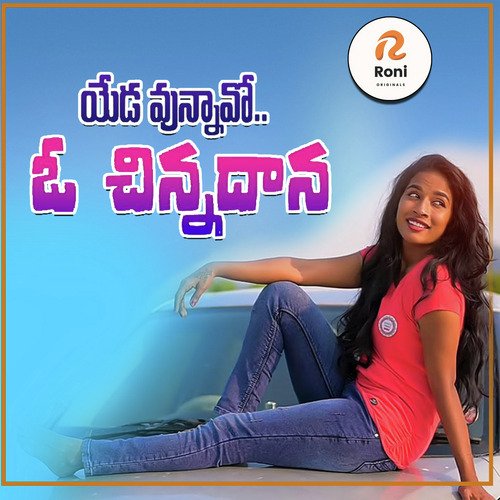 Yadavunnavo O Chinnadana Ramyasri Mammu MP3 Download