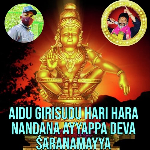 Aidu Girisudu Hari Hara Nandana Ayyappa Deva Mani Ladla MP3 Download
