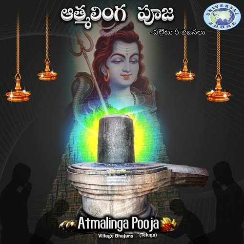 Atmalinganu Pooja Cheyura Raichur Suresh MP3 Download