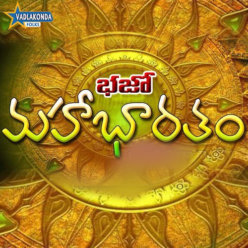 Bajo Mahabharatham Vadlakonda Anil Kumar MP3 Download