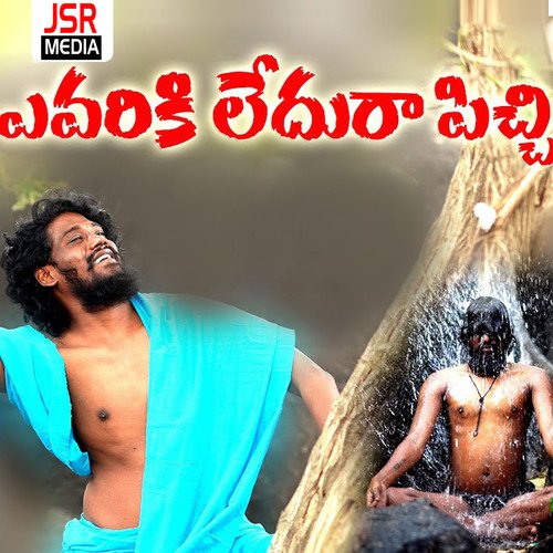 Evariki Ledu ra Pichi Akhilesh Gogu MP3 Download