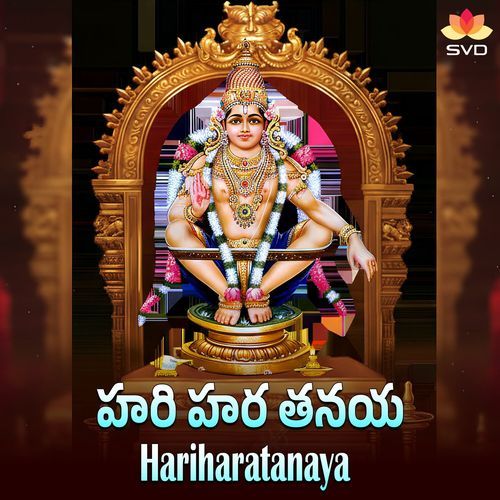Hariharatanaya Ashwin Sharma MP3 Download