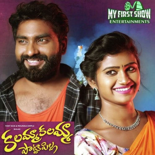 Kalamma Kalamma V. Rama Krishna MP3 Download