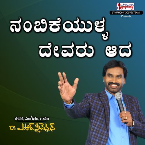 Nambikeyulla Symphony Music MP3 Download