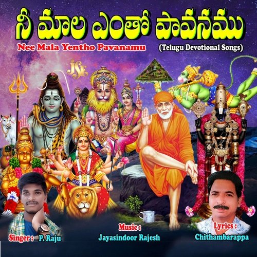 Nee Maala Yentho Pavana Nagaratna Venkatesh MP3 Download