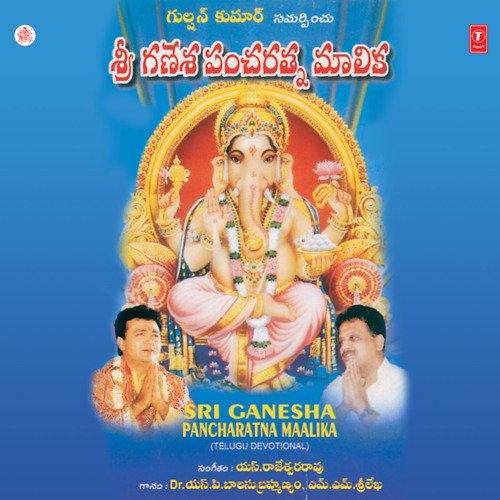 Sri Ganesha Pancharatna Maalika S P Balasubrahmanyam MP3 Download