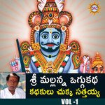 Sri Mallana Oggu Katha, Kathakulu Chukka Sattaiah, Vol.1 - Party Song Download