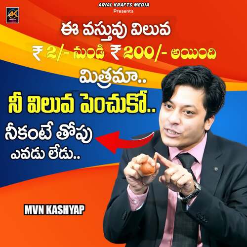 Update Yourself MVN Kashyap MP3 Download