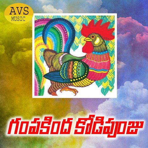 Gampakinda Kodipunju Shankar Babu MP3 Download