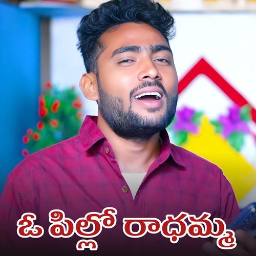 O Pilla Rangamma Suman Badnakal MP3 Download