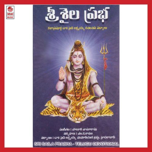 Sri Saila Prabha G.V. Prabhakar MP3 Download