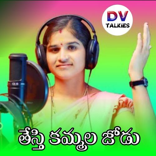 Thesthi Kammala Jodu Still Vijay MP3 Download